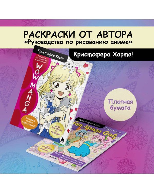 Учимся рисовать с кристофером Хартом. Подарочный набор