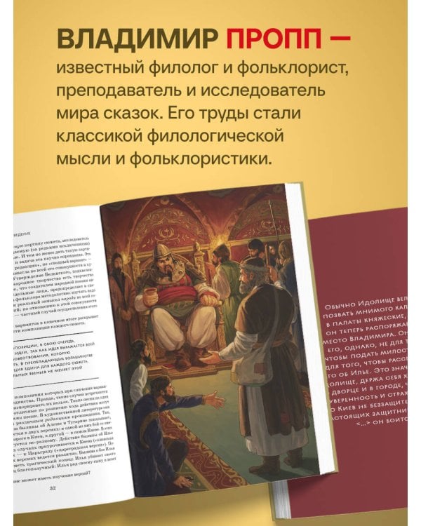 Русский героический эпос