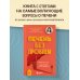 Печень без проблем. Гепатолог о том, что разрушает печень и как с этим справиться