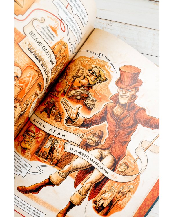 В голове Шерлока Холмса. Дело о скандальном билете