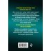 Колычев. Романы о бандитской любви (эконом) Это месть, детка!