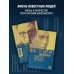 Дополнительное изображение книги «Евгений Боратынский в зеркалах эпохи. Пироскаф»