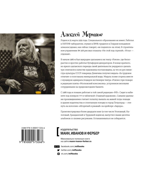 За все хорошее! Тосты с рисунками Алексея Меринова (обложка с гусарами)