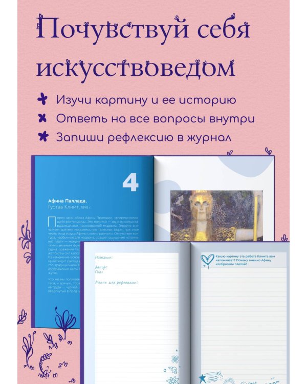 Женские архетипы в искусстве. Воительница, мать, обольстительница