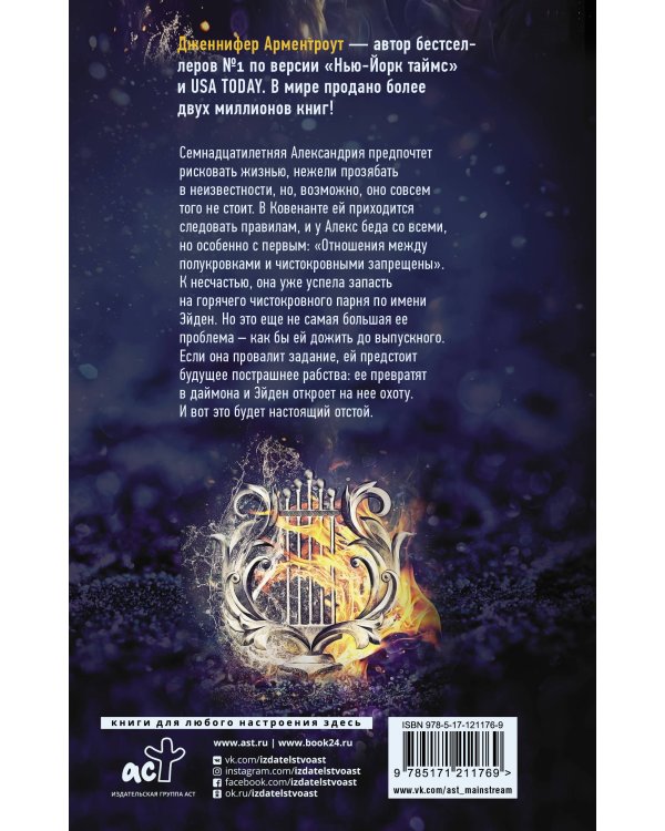 Полукровка