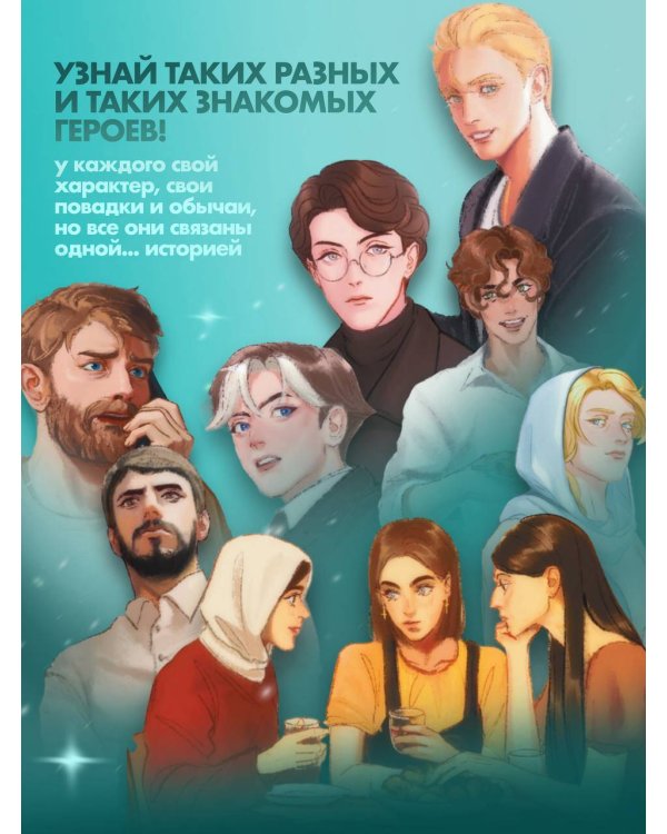 Повесть временных лет. Книга 1