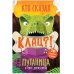 Обложка книги «Путаница. В мире динозавров», ISBN 9785431515187