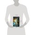 Дополнительное изображение книги «Дракон: спасти и соблазнить!»