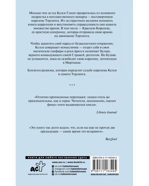 Судьба Тирлинга