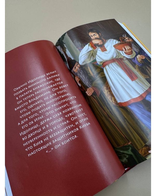 Русский героический эпос