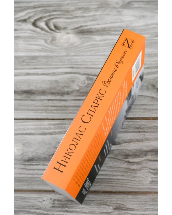 Послание в бутылке