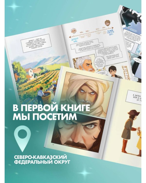 Повесть временных лет. Книга 1