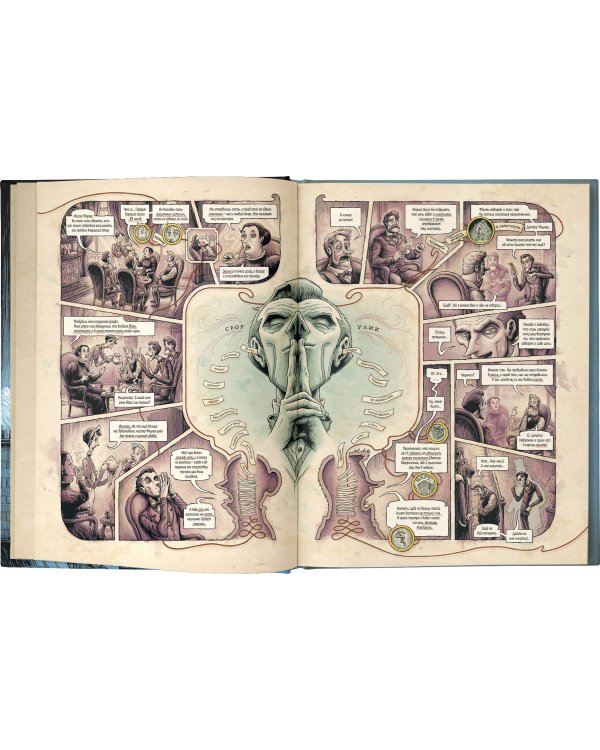 В голове Шерлока Холмса. Дело о скандальном билете