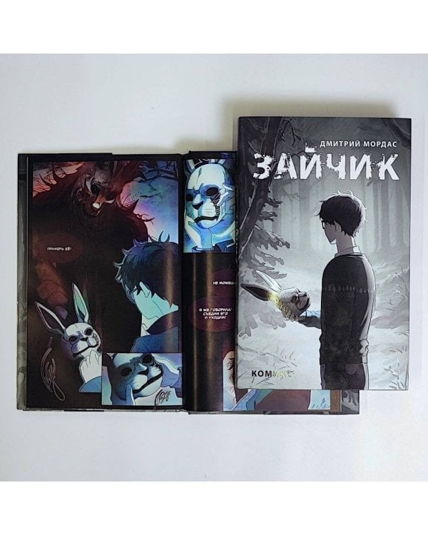 Комплект Зайчик. Комикс + Раскраска + Значки (ИК)