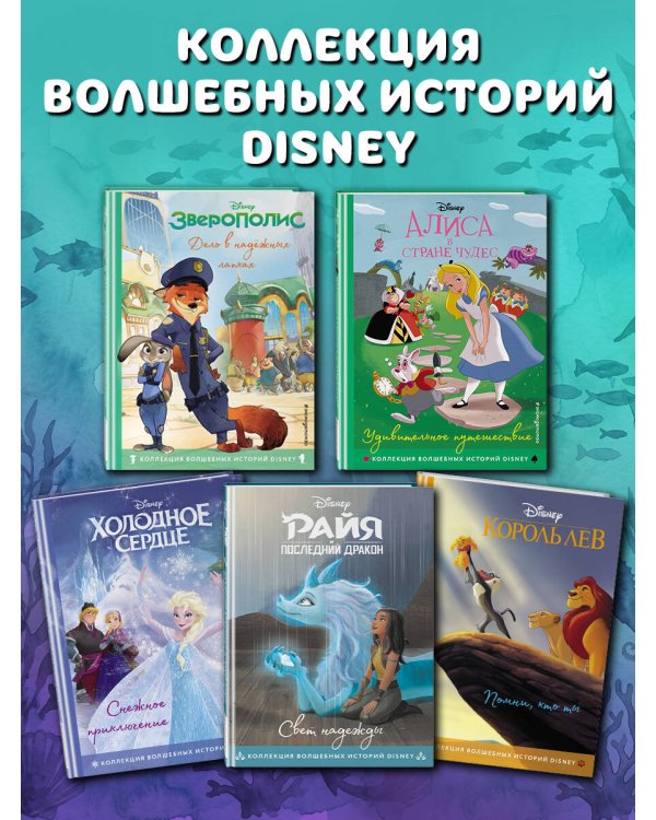 Дополнительное изображение книги «Русалочка. Между морем и землей. Книга для чтения с цветными картинками»