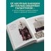Японские шали и палантины. Вязание крючком. 30 моделей со схемами и инструкциями