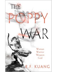 The Poppy War (Rebecca F. Kuang ) Опиумная война (Ребекка Ф. Куанг) /Книги на английском языке