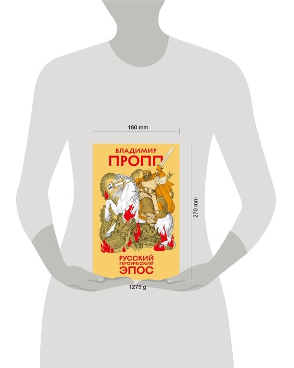 Русский героический эпос