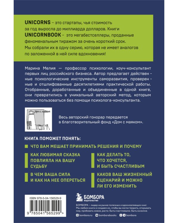 Комплект из 2 книг: Хочу — Mогу — Надо + Метод Марины Мелия