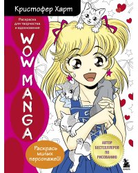 Учимся рисовать с кристофером Хартом. Подарочный набор