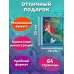 Дополнительное изображение книги «Русалочка. Между морем и землей. Книга для чтения с цветными картинками»