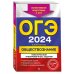 ОГЭ. Тематические тренировочные задания (обложка) ОГЭ-2024. Обществознание. Тематические тренировочные задания