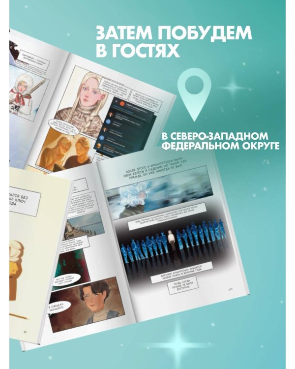 Повесть временных лет. Книга 1