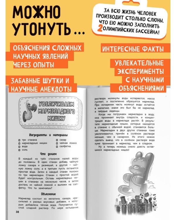 Увлекательная биология