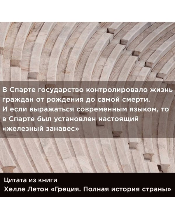 Греция. Полная история страны.