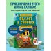 Оцелот в сапогах. Любимые сказки в стиле Майнкрафт