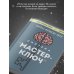 Система “Мастер-ключ”