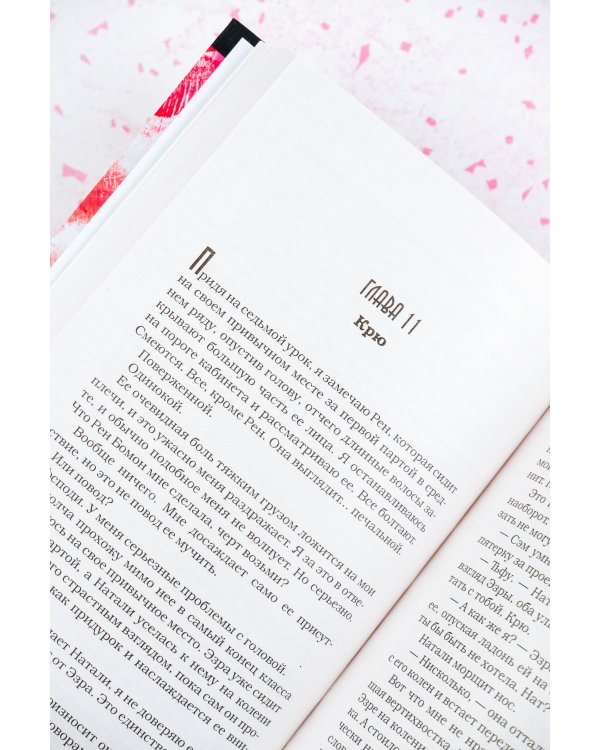 Миллион поцелуев в твоей жизни