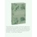 Дополнительное изображение книги «Мифы Полесья. От ведьмы и топельника до припятской русалки и гомельского домовика»