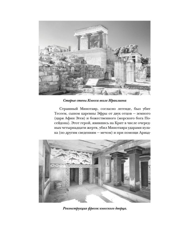 Греция. Полная история страны.