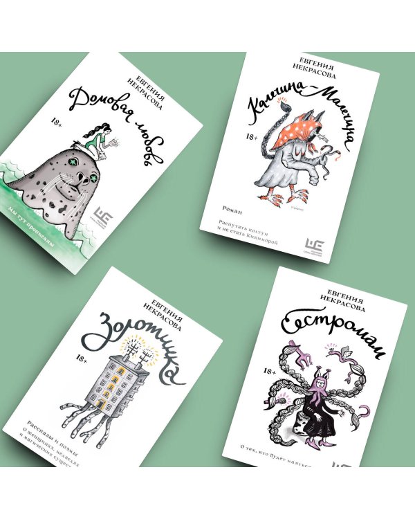 Сестромам. О тех, кто будет маяться