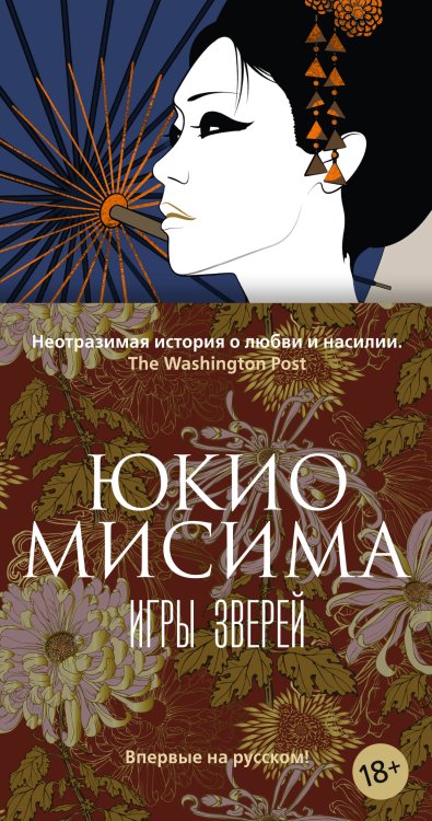 Игры зверей