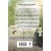 Дополнительное изображение книги «Особняк убийцы»