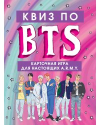 КВИЗ по BTS. Карточная игра для настоящих A.R.M.Y. (54 карты в коробе)