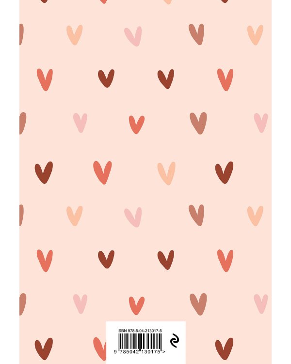 Блокнот в точку. Сердечки (А5, 64 л.)