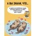 Увлекательная биология