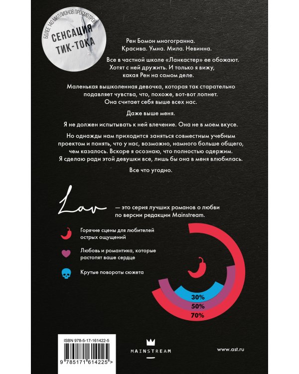 Миллион поцелуев в твоей жизни