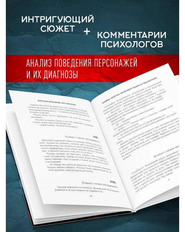 Калимба. Запертые. Эксперимент вышел из-под контроля