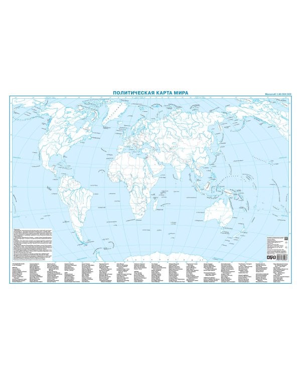 Политическая карта мира + контурная карта, двусторонняя А1