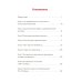 Возвращение героя. Архетипические сюжеты, древние ритуалы и новые символы в популярной культуре