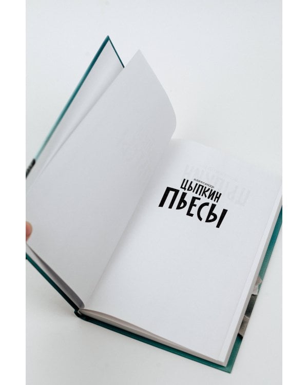 Интуиция. Burnt in the USSR