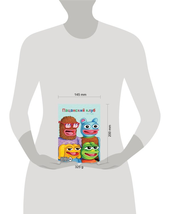 Пацанский клуб