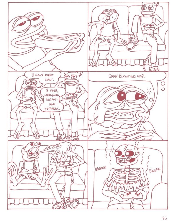 Пацанский клуб