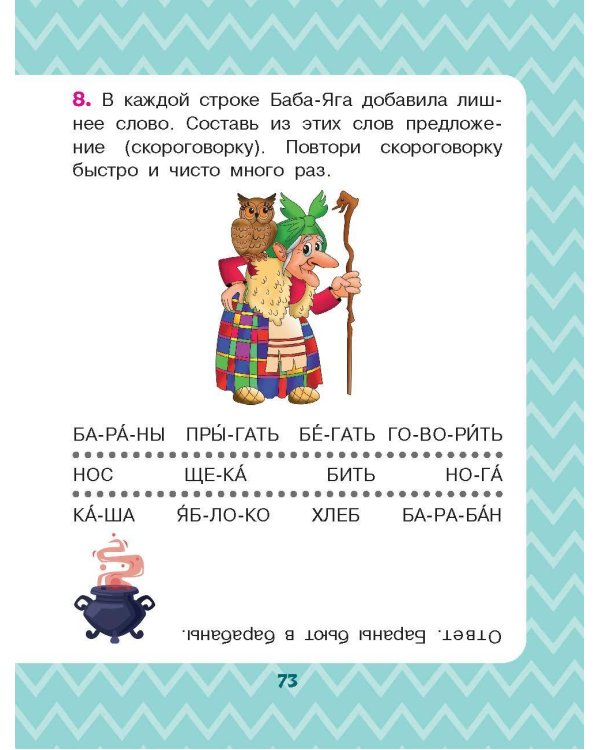 Русские сказки для первого чтения