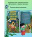 Оцелот в сапогах. Любимые сказки в стиле Майнкрафт