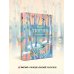Дополнительное изображение книги «Стихотворения»